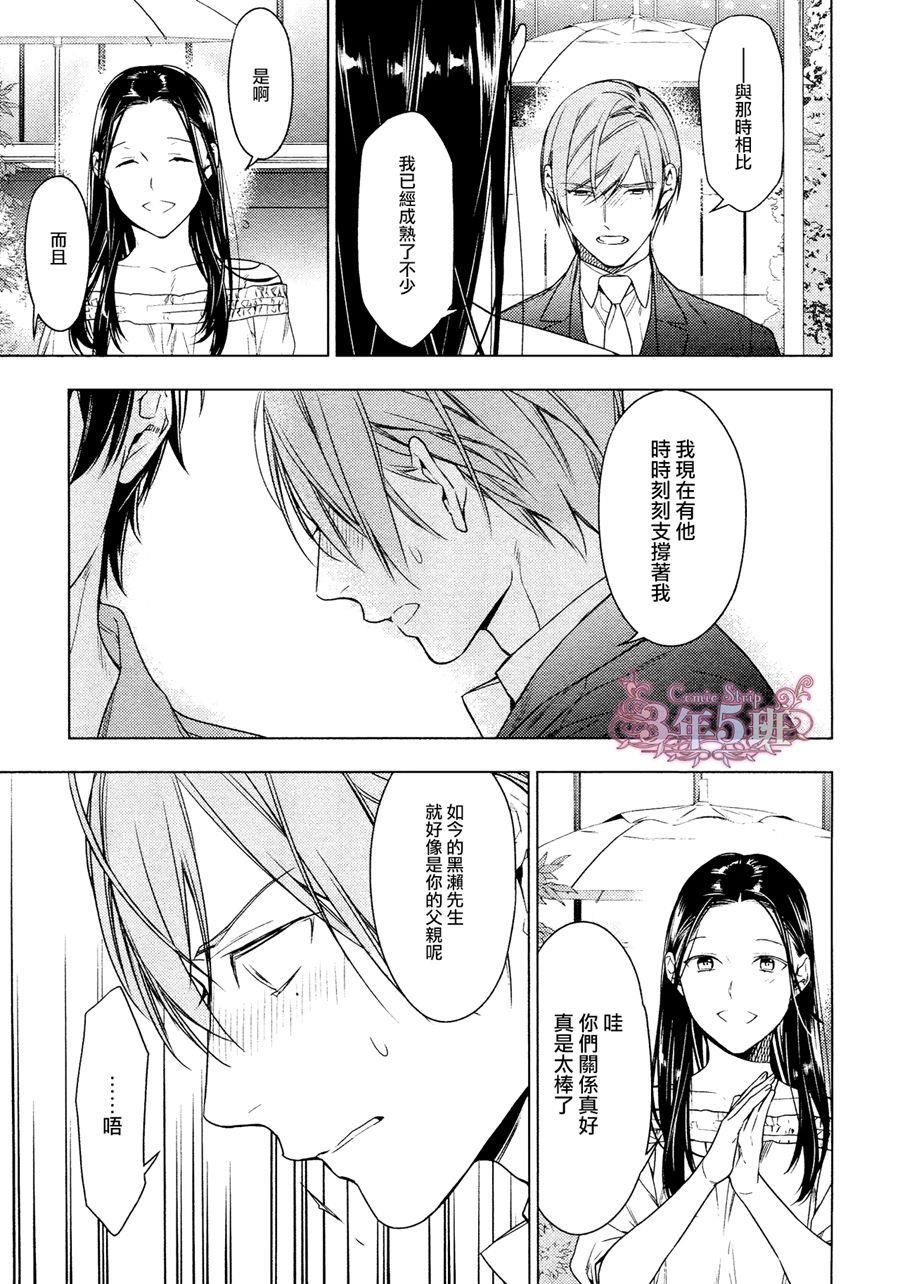 tencount[耽美]韩漫全集-第35话无删减无遮挡章节图片 