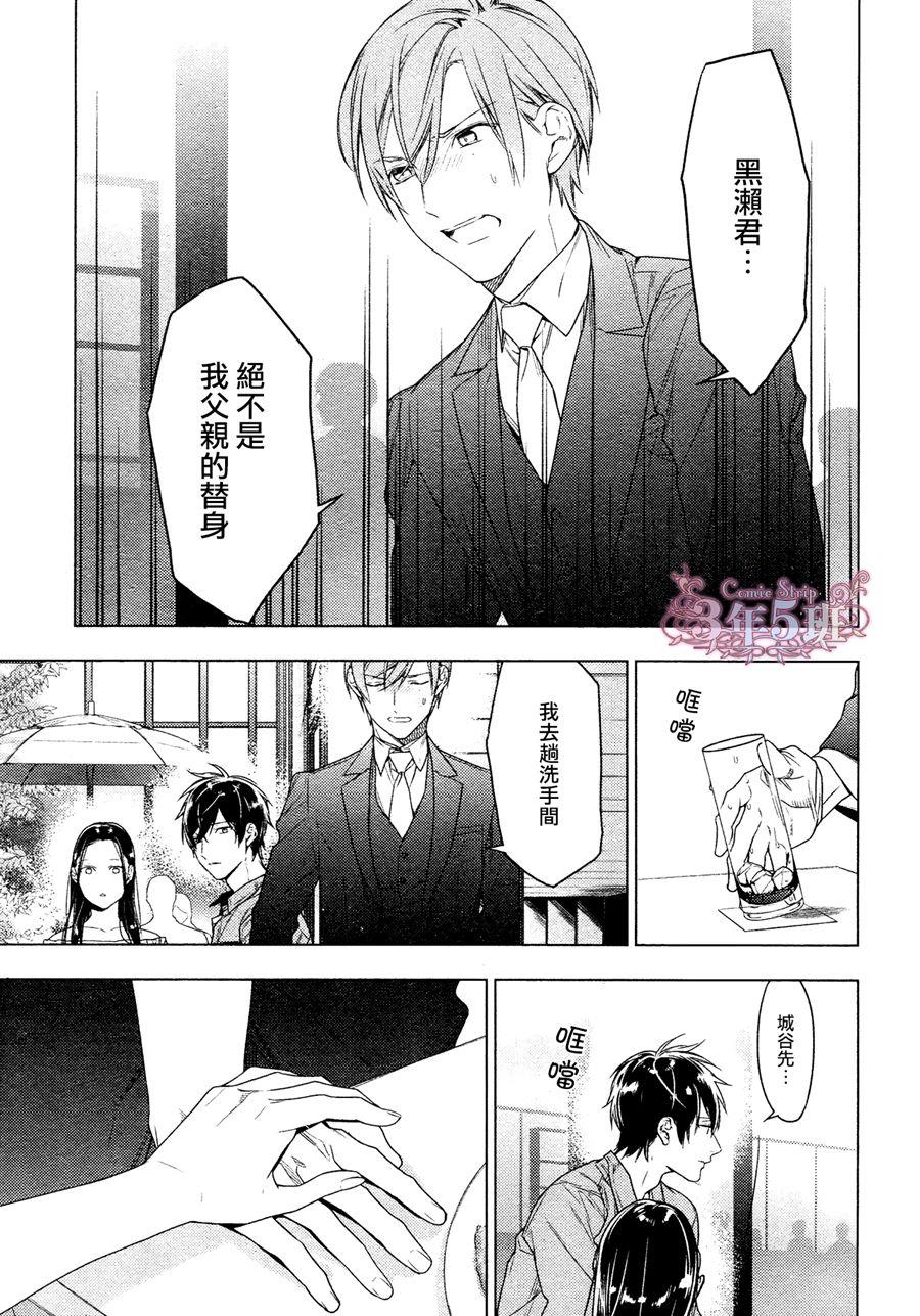 tencount[耽美]韩漫全集-第35话无删减无遮挡章节图片 