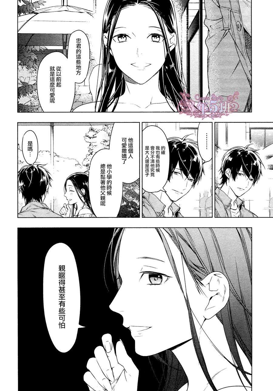 tencount[耽美]韩漫全集-第35话无删减无遮挡章节图片 