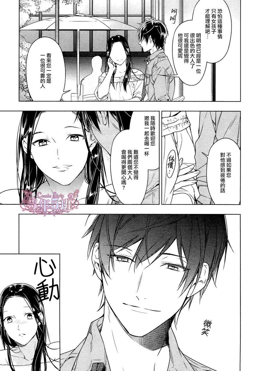 tencount[耽美]韩漫全集-第35话无删减无遮挡章节图片 