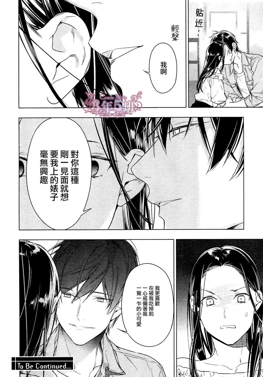 tencount[耽美]韩漫全集-第35话无删减无遮挡章节图片 