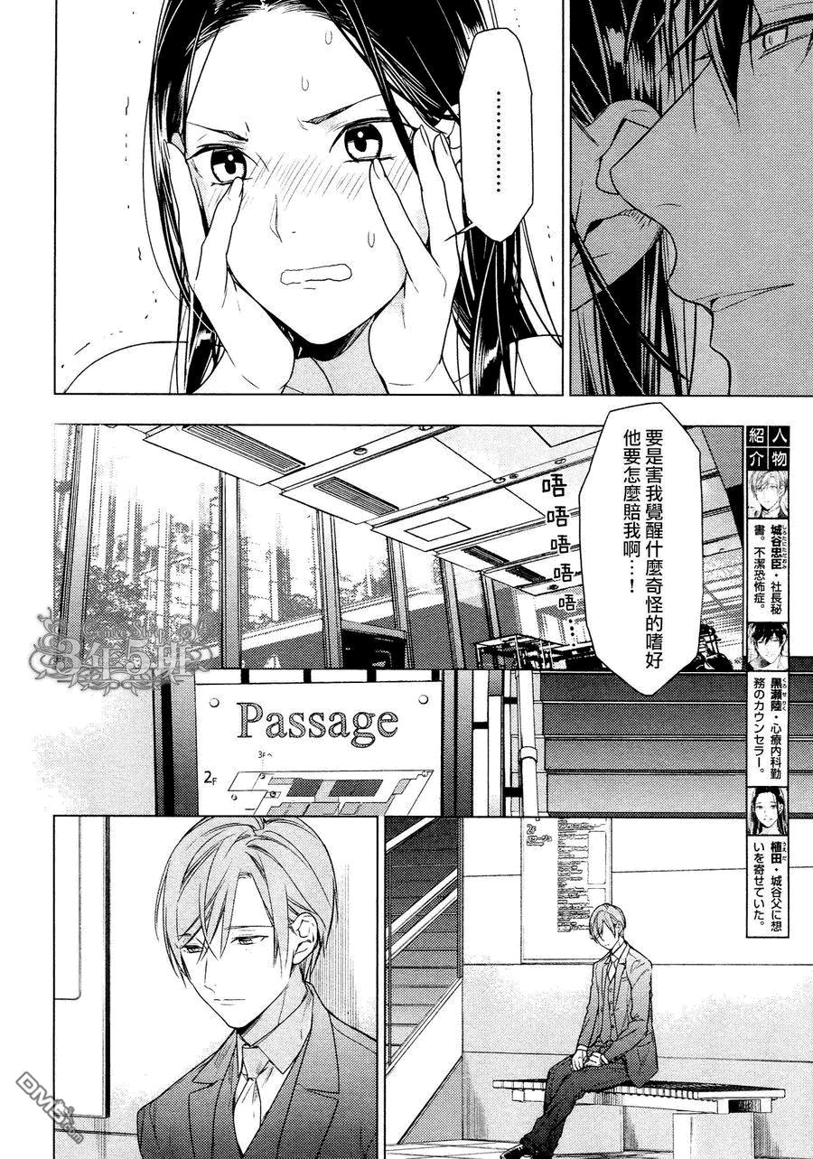 tencount[耽美]韩漫全集-第36话无删减无遮挡章节图片 