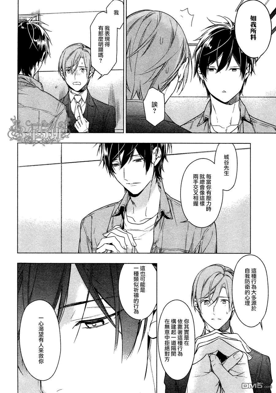 tencount[耽美]韩漫全集-第36话无删减无遮挡章节图片 