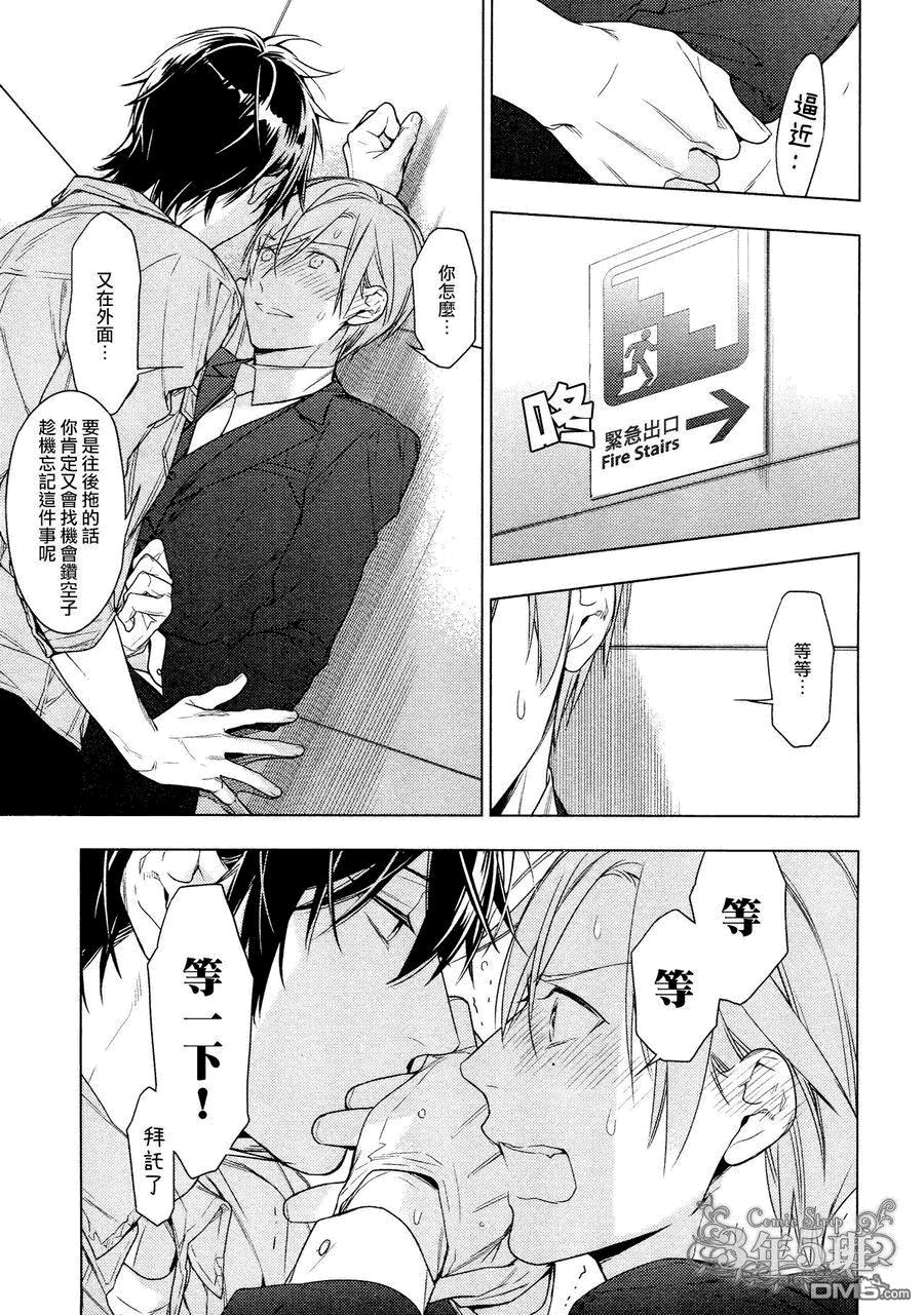 tencount[耽美]韩漫全集-第36话无删减无遮挡章节图片 