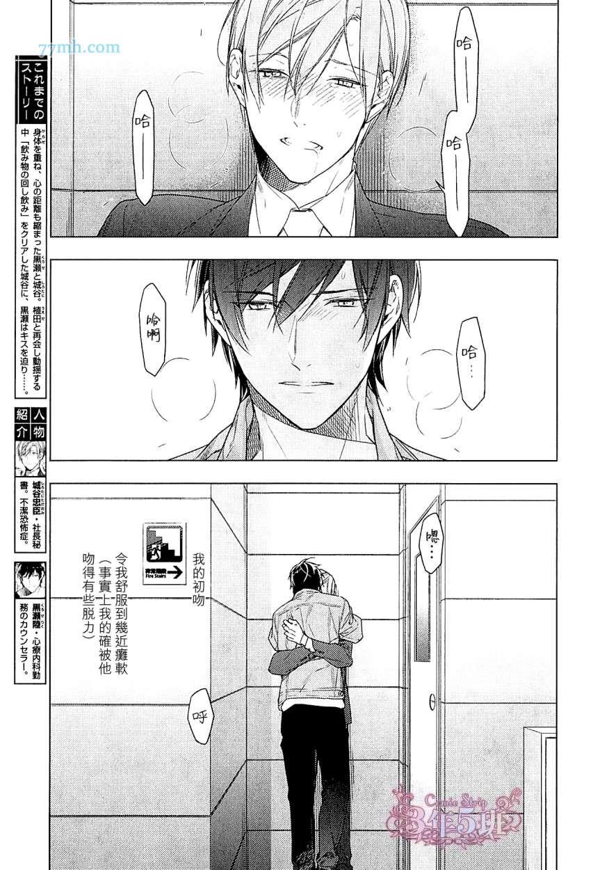 tencount[耽美]韩漫全集-第37话无删减无遮挡章节图片 