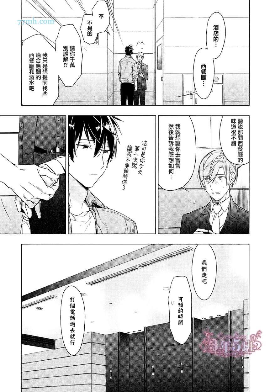 tencount[耽美]韩漫全集-第37话无删减无遮挡章节图片 
