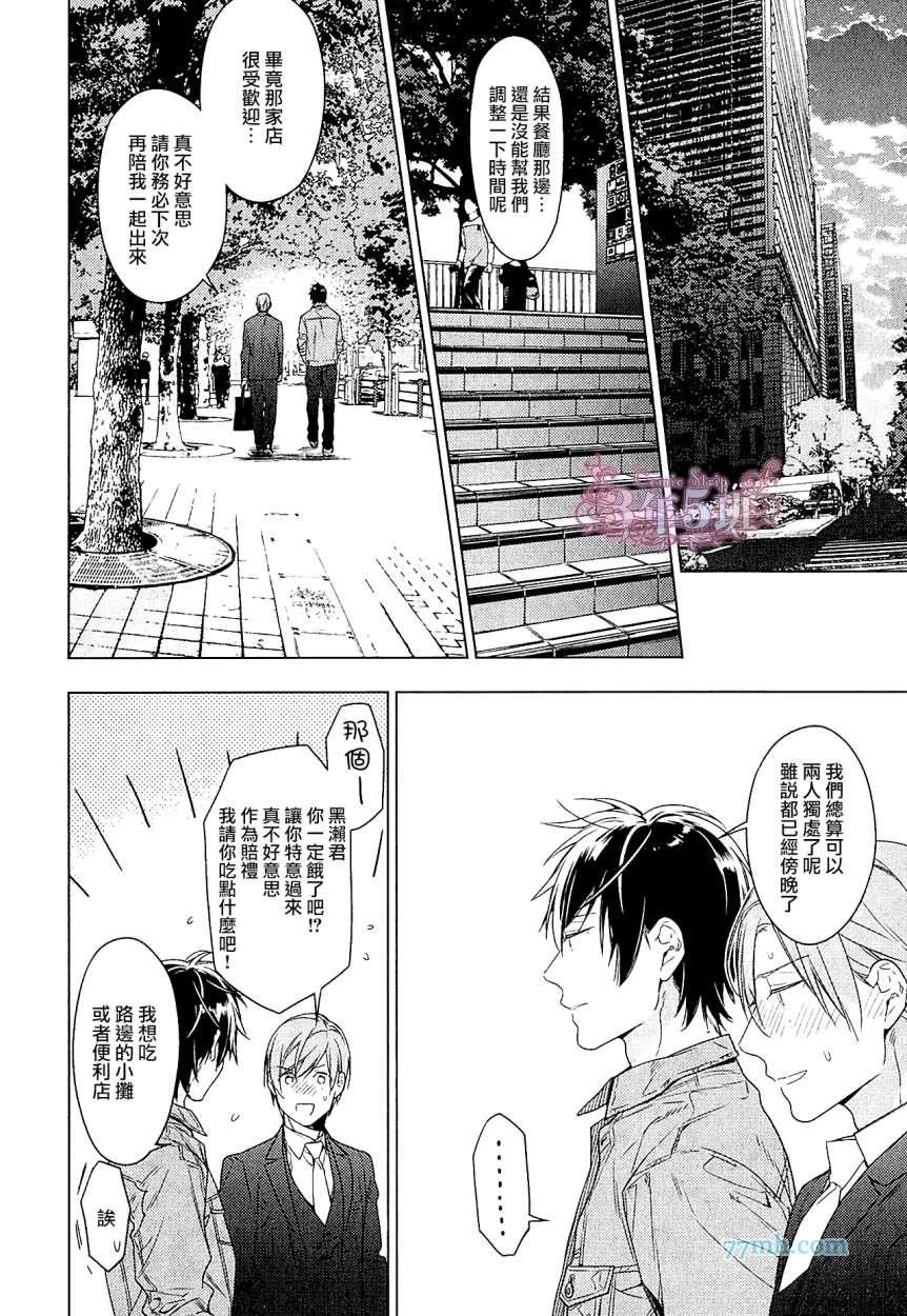 tencount[耽美]韩漫全集-第37话无删减无遮挡章节图片 