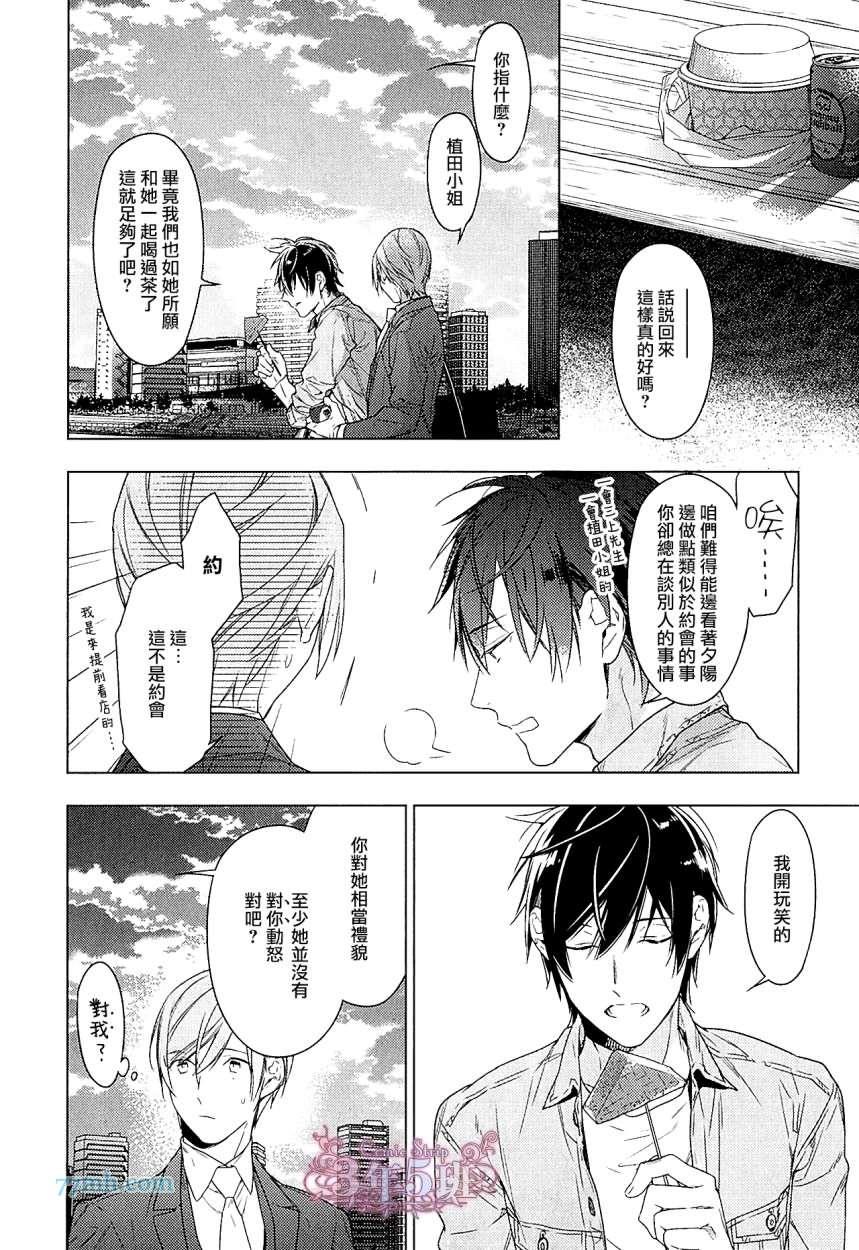 tencount[耽美]韩漫全集-第37话无删减无遮挡章节图片 