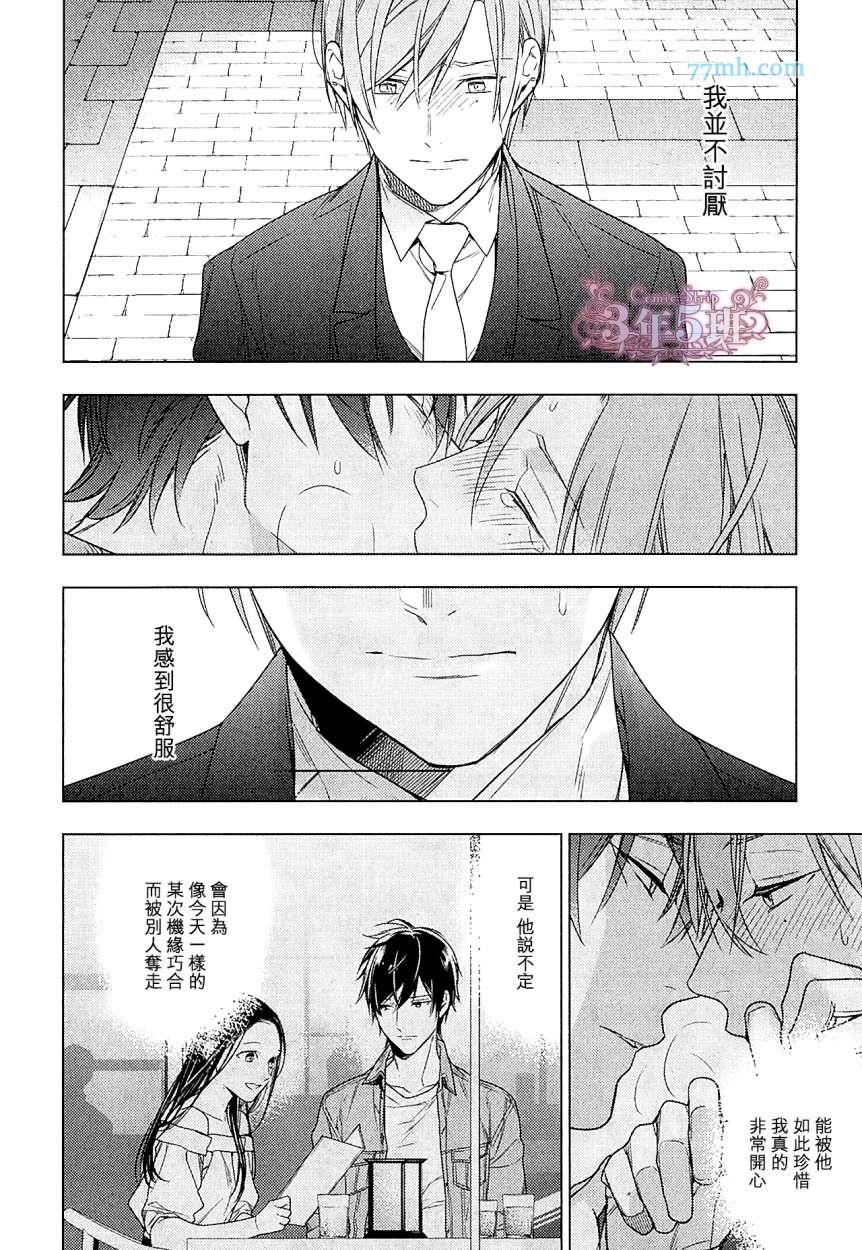 tencount[耽美]韩漫全集-第37话无删减无遮挡章节图片 