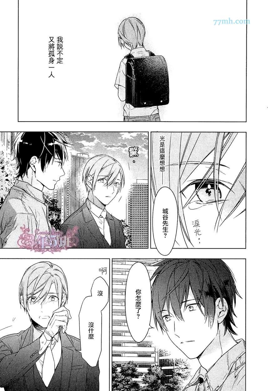tencount[耽美]韩漫全集-第37话无删减无遮挡章节图片 