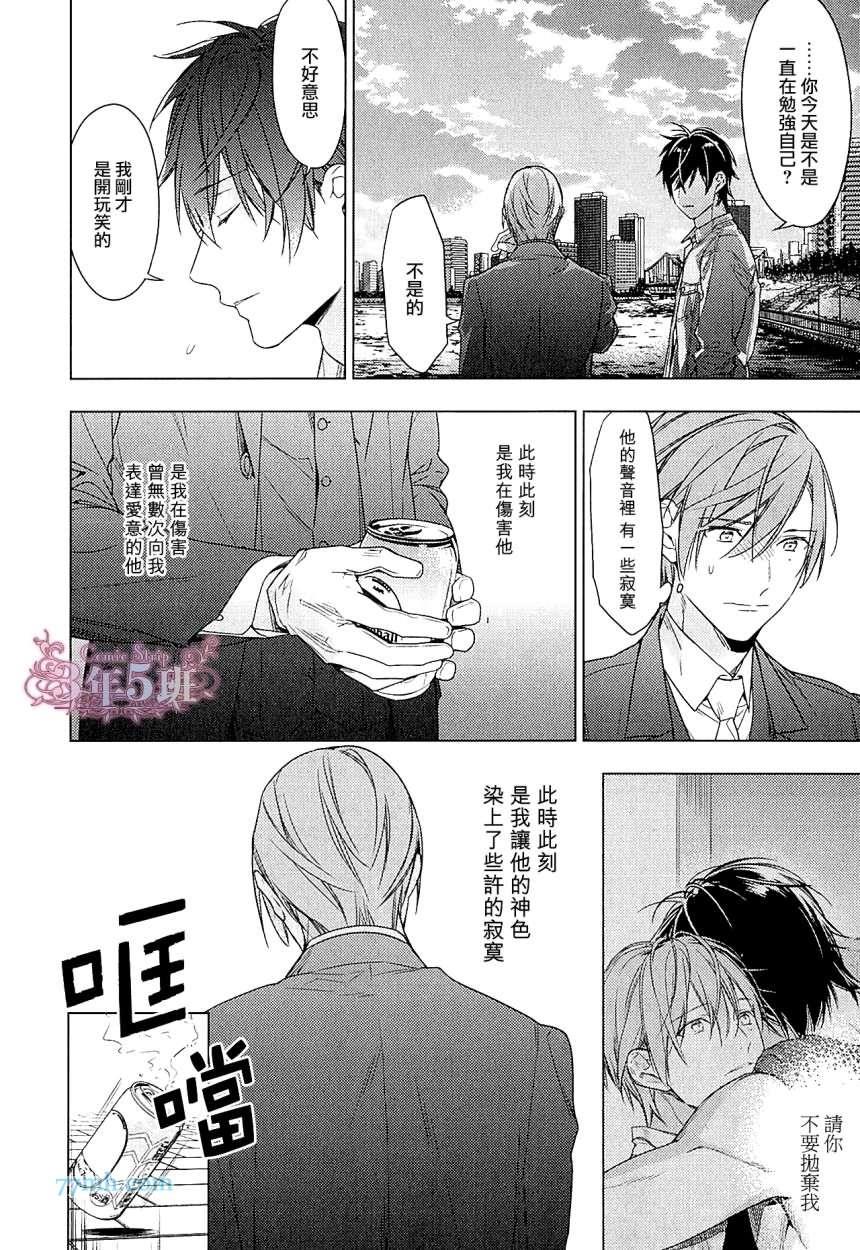 tencount[耽美]韩漫全集-第37话无删减无遮挡章节图片 