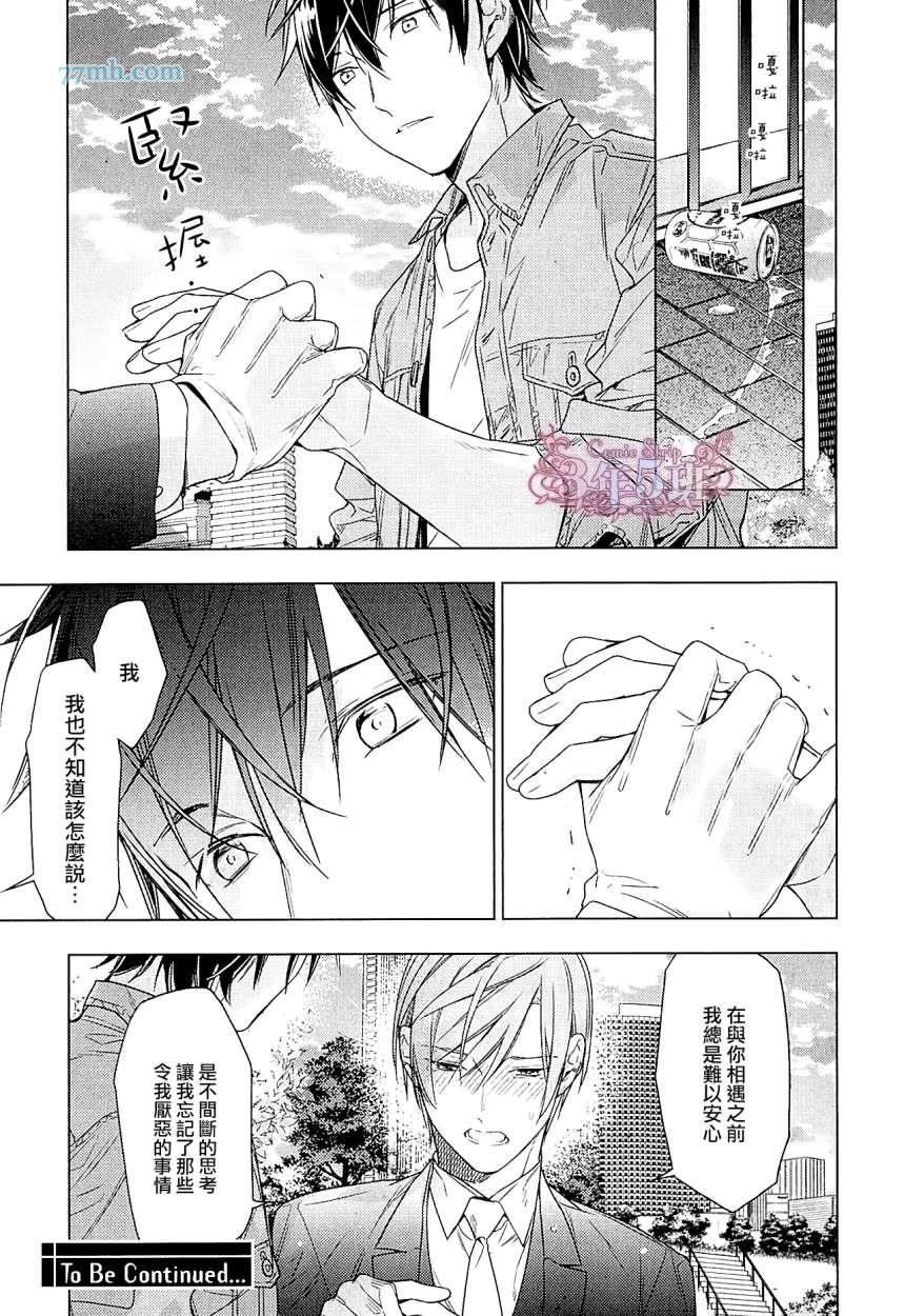 tencount[耽美]韩漫全集-第37话无删减无遮挡章节图片 