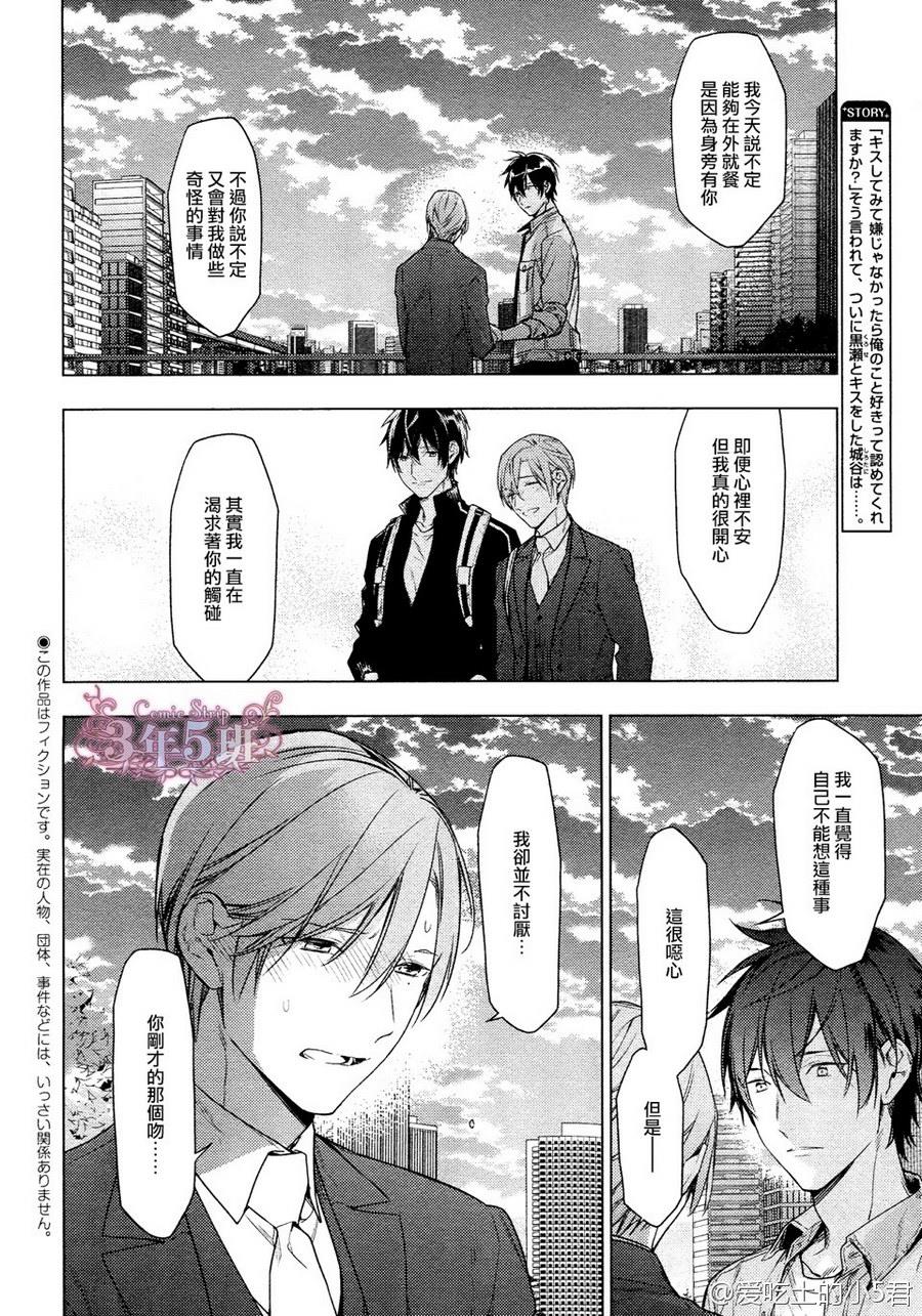 tencount[耽美]韩漫全集-第38话无删减无遮挡章节图片 