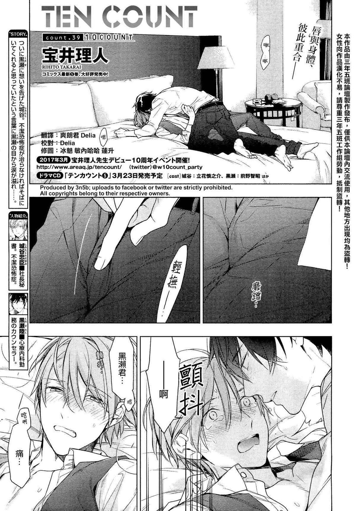 tencount[耽美]韩漫全集-第39话无删减无遮挡章节图片 