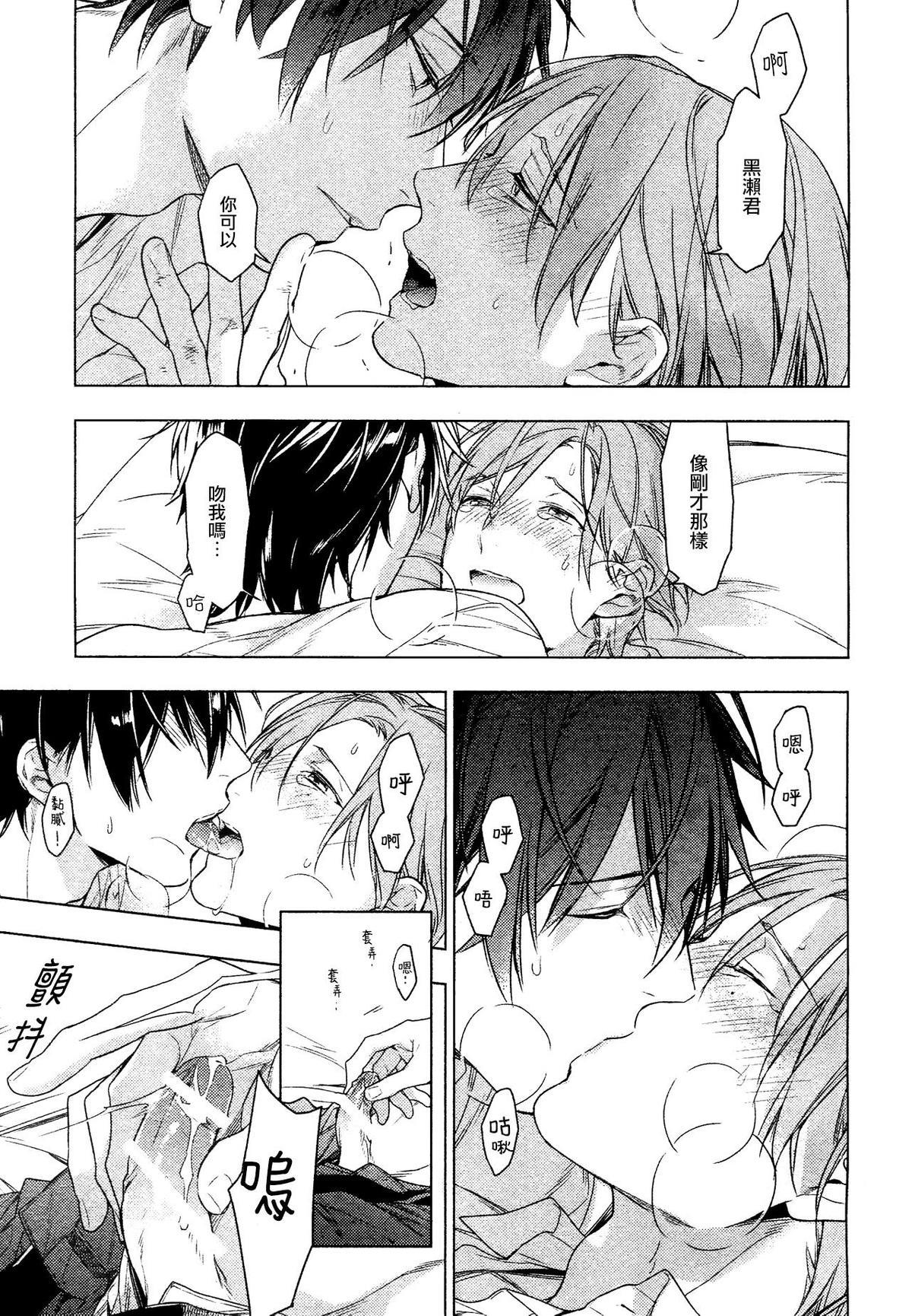 tencount[耽美]韩漫全集-第39话无删减无遮挡章节图片 