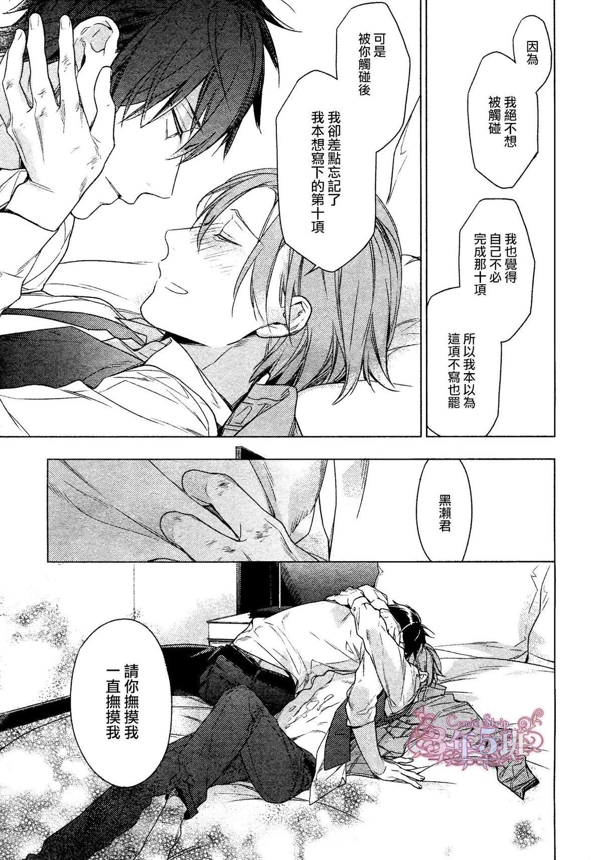 tencount[耽美]韩漫全集-第39话无删减无遮挡章节图片 