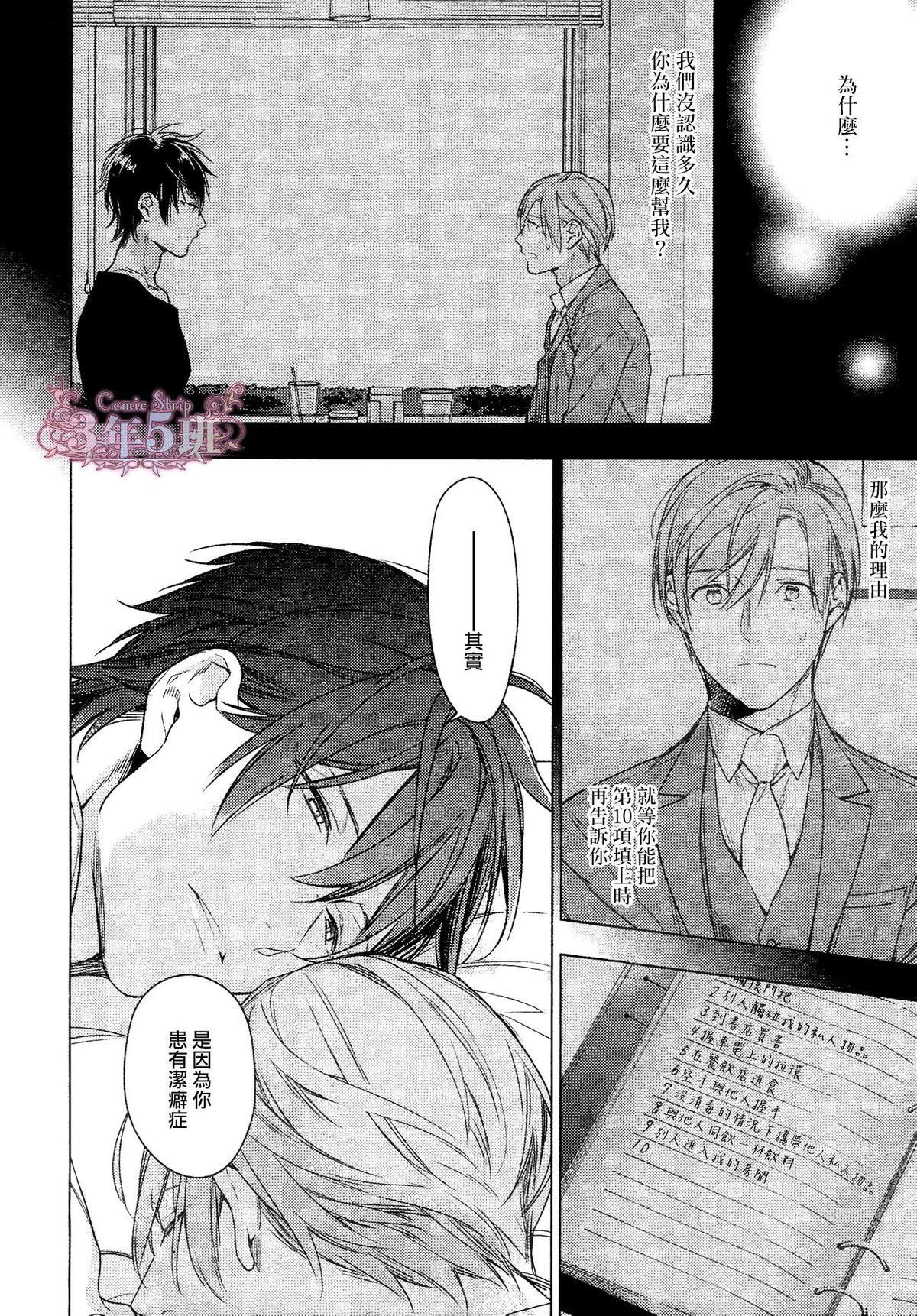 tencount[耽美]韩漫全集-第39话无删减无遮挡章节图片 