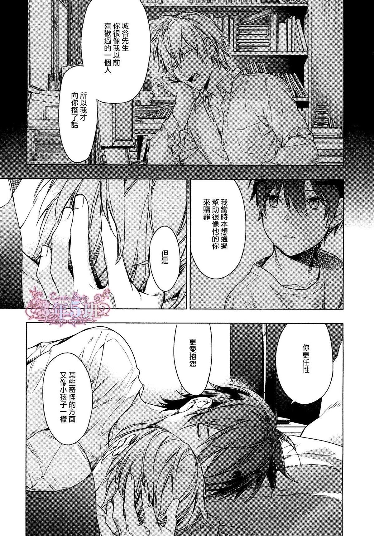 tencount[耽美]韩漫全集-第39话无删减无遮挡章节图片 