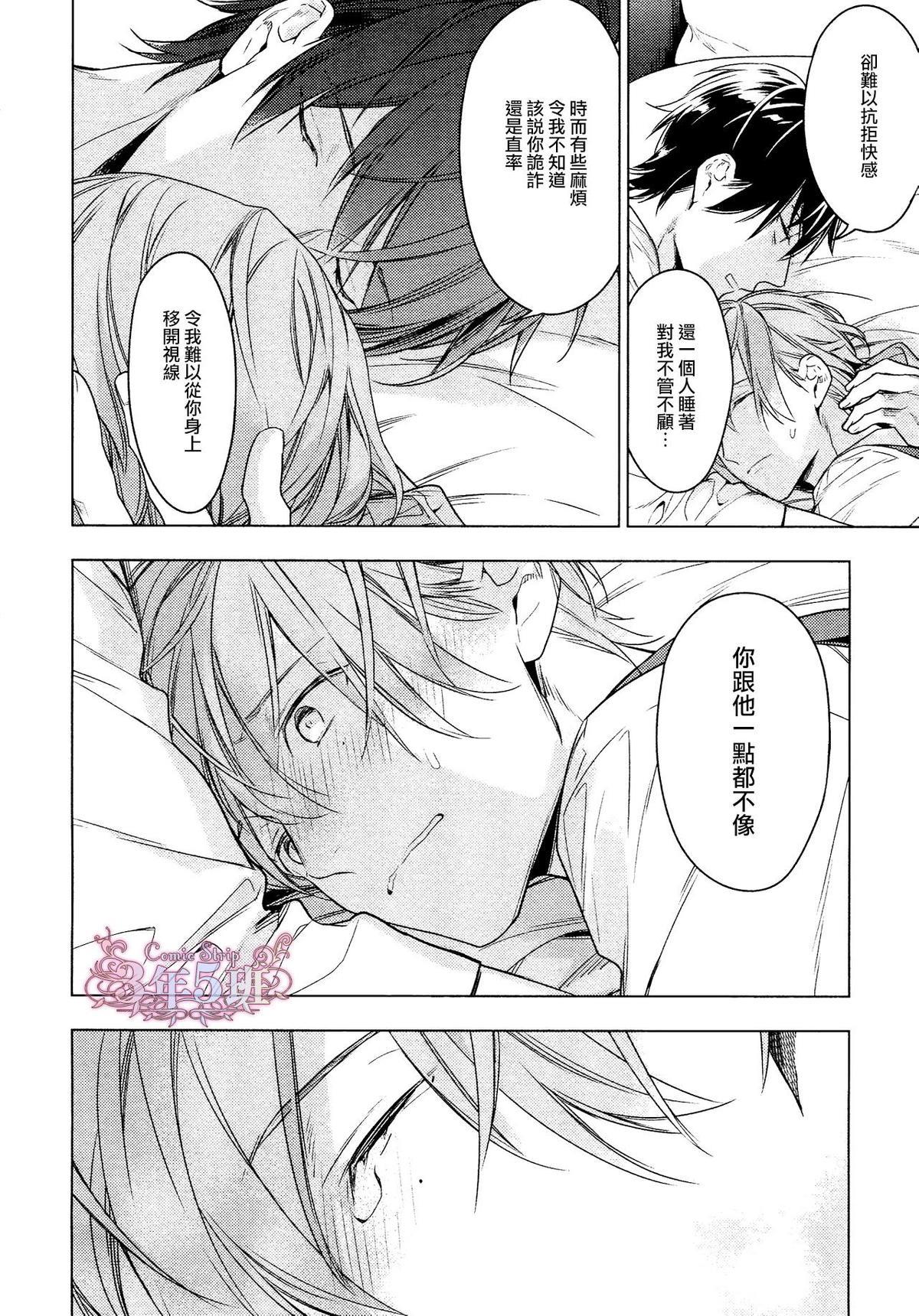 tencount[耽美]韩漫全集-第39话无删减无遮挡章节图片 