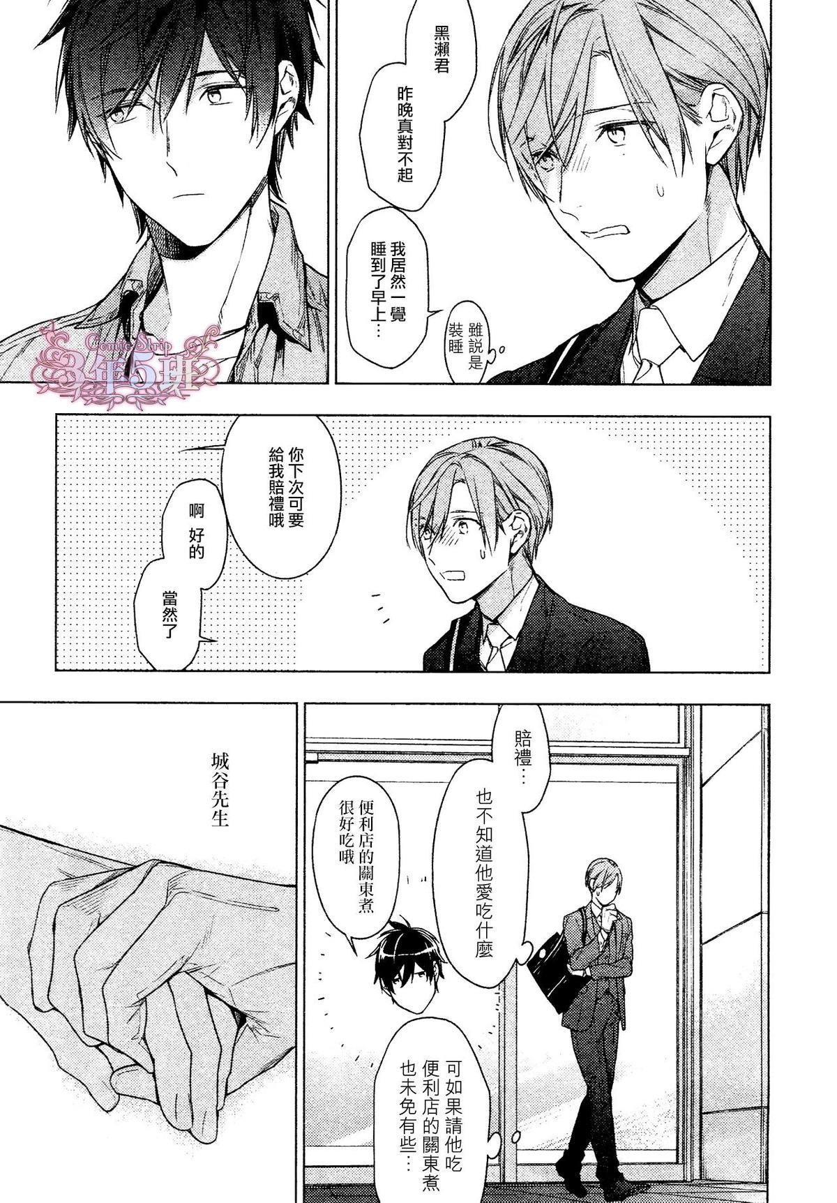 tencount[耽美]韩漫全集-第39话无删减无遮挡章节图片 