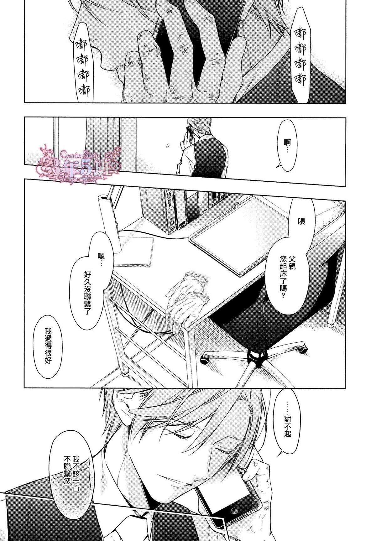 tencount[耽美]韩漫全集-第39话无删减无遮挡章节图片 