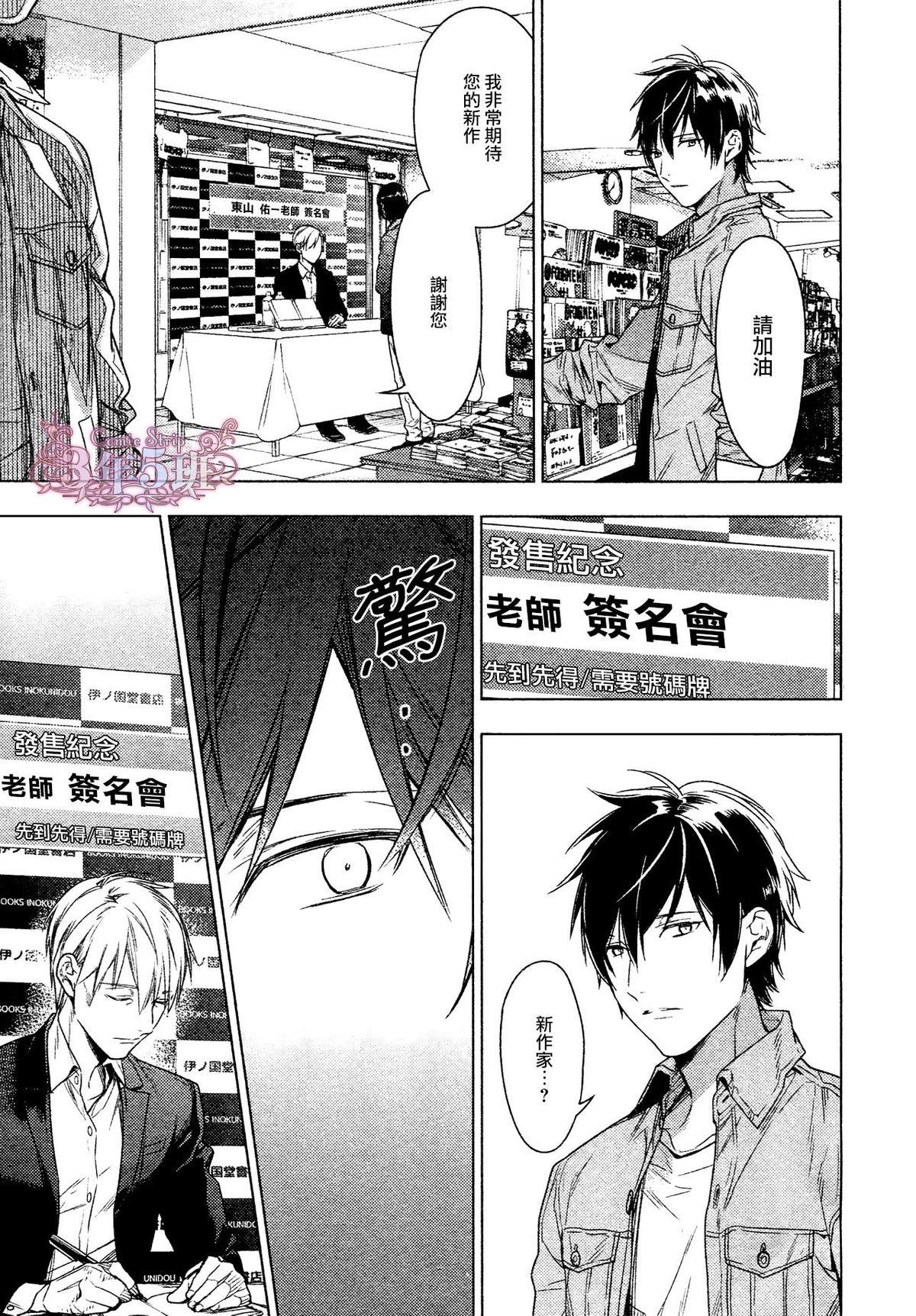 tencount[耽美]韩漫全集-第39话无删减无遮挡章节图片 