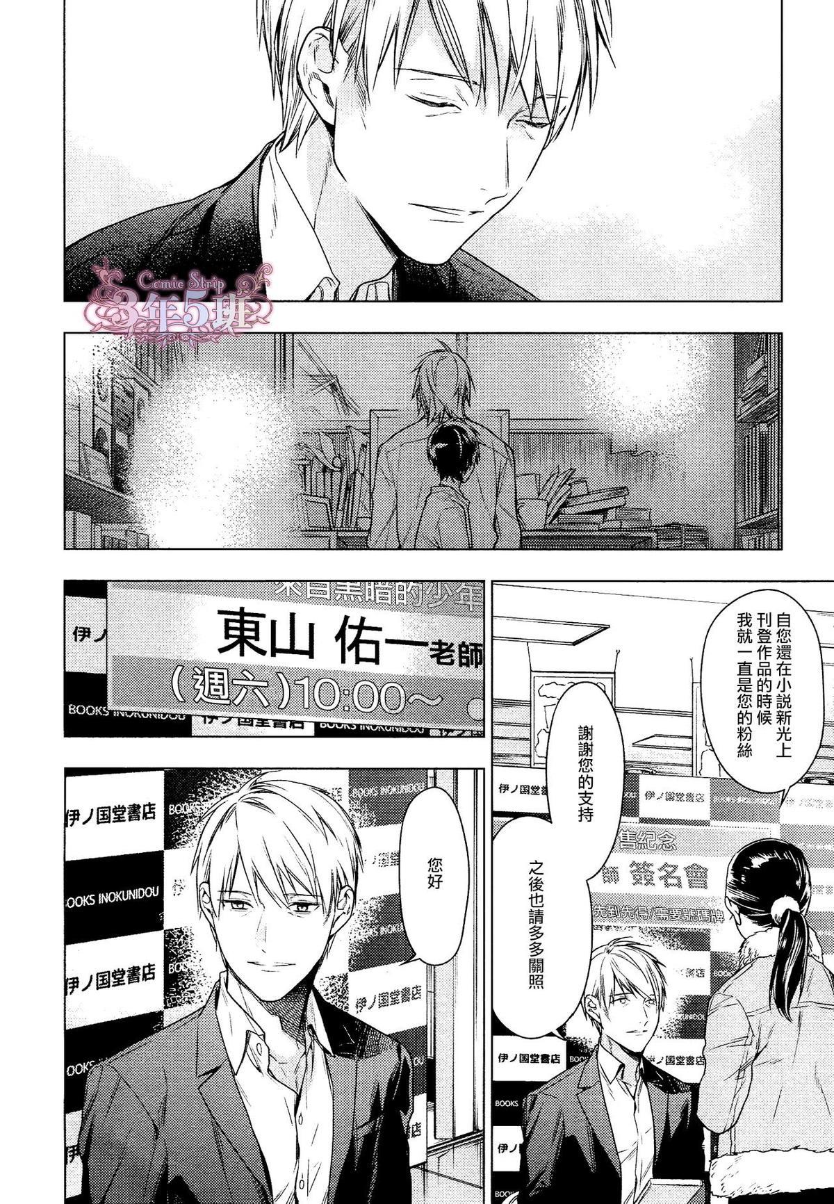 tencount[耽美]韩漫全集-第39话无删减无遮挡章节图片 
