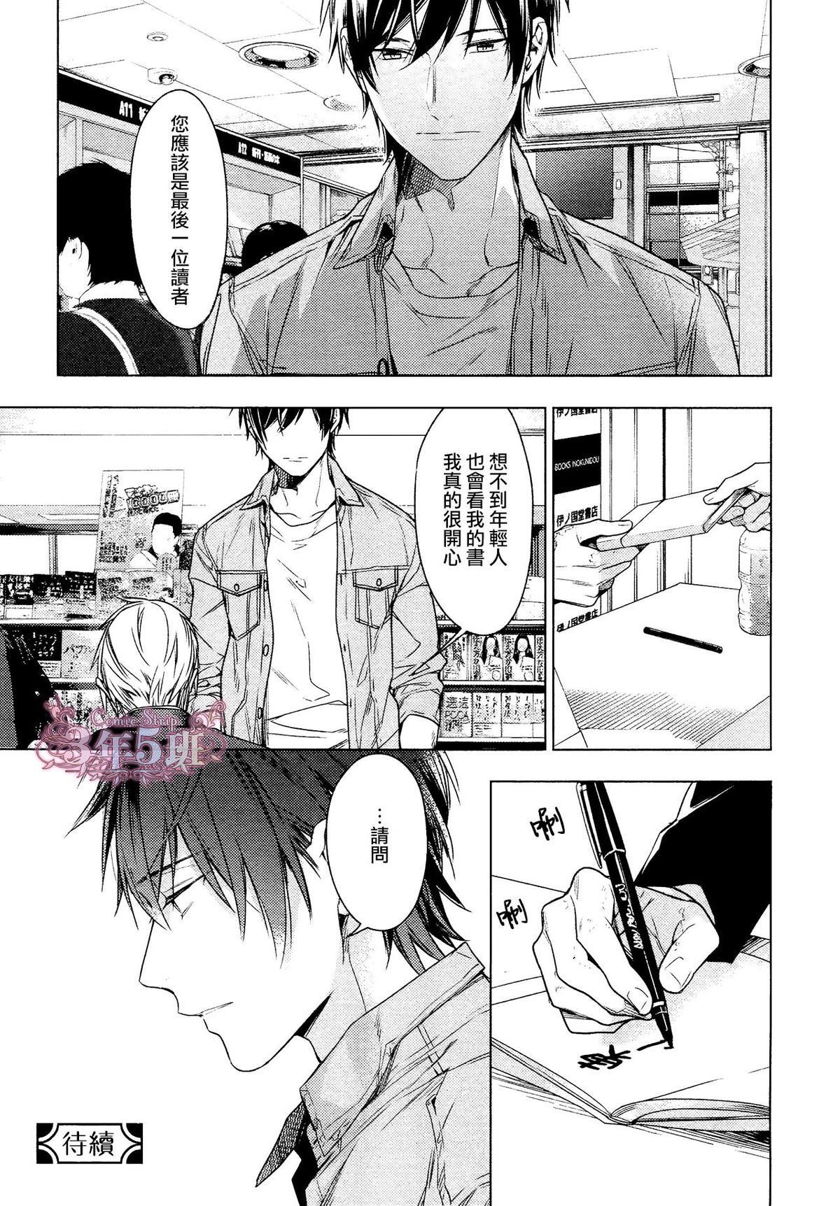tencount[耽美]韩漫全集-第39话无删减无遮挡章节图片 