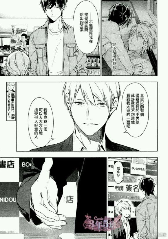 tencount[耽美]韩漫全集-第40话无删减无遮挡章节图片 