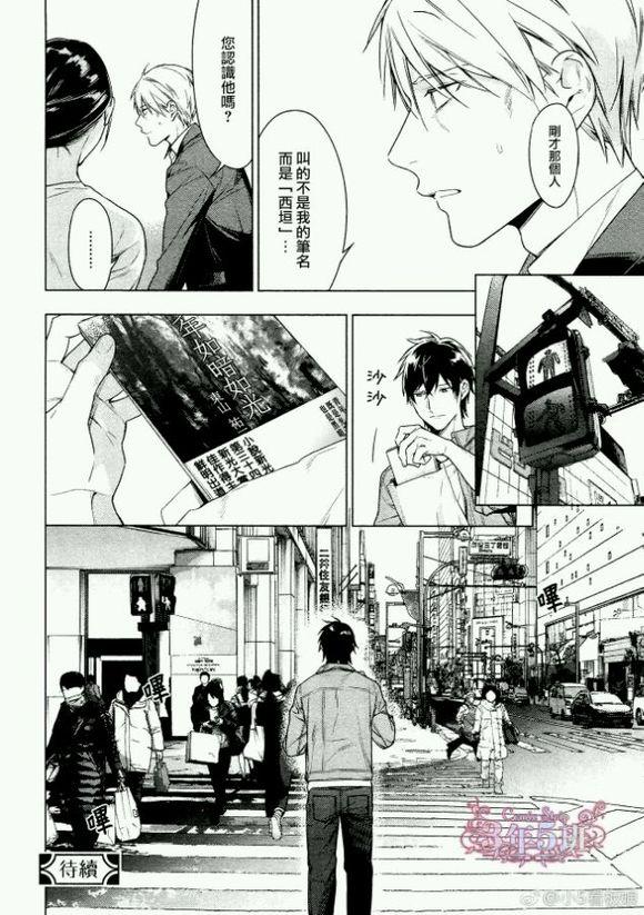 tencount[耽美]韩漫全集-第40话无删减无遮挡章节图片 