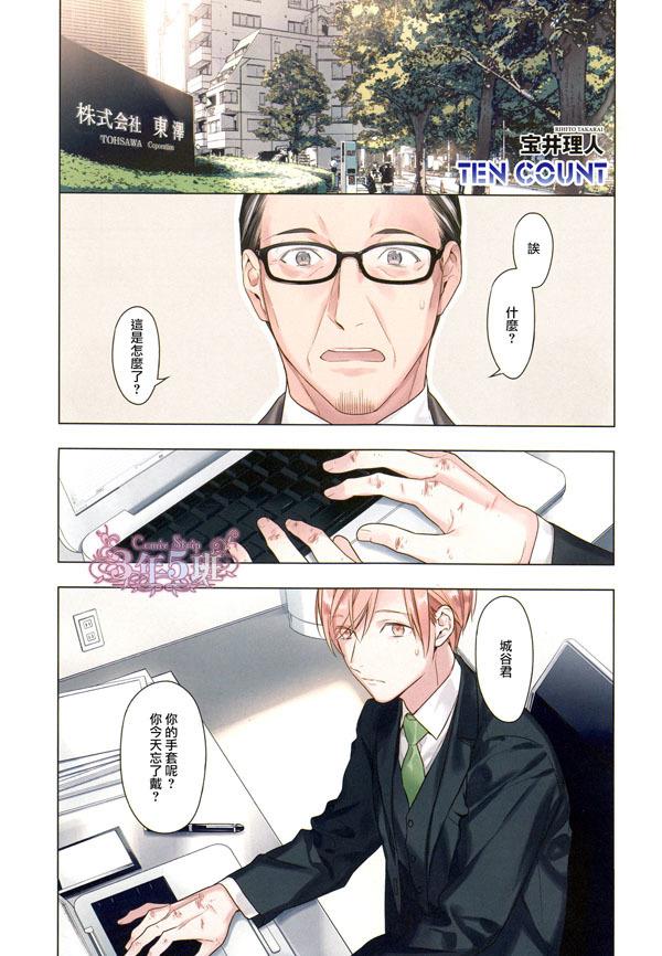 tencount[耽美]韩漫全集-第41话无删减无遮挡章节图片 
