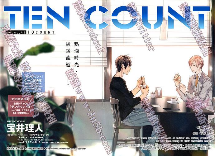 tencount[耽美]韩漫全集-第41话无删减无遮挡章节图片 