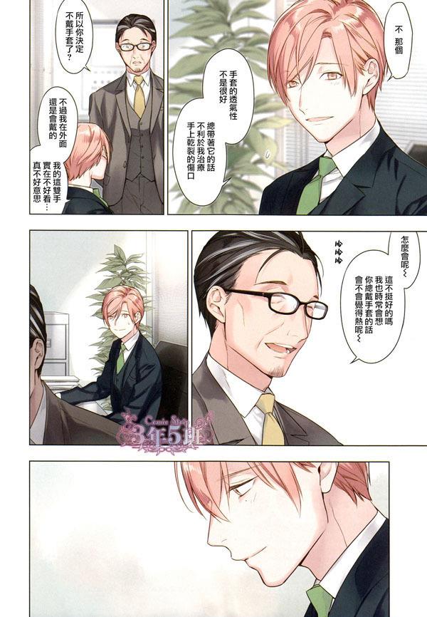 tencount[耽美]韩漫全集-第41话无删减无遮挡章节图片 