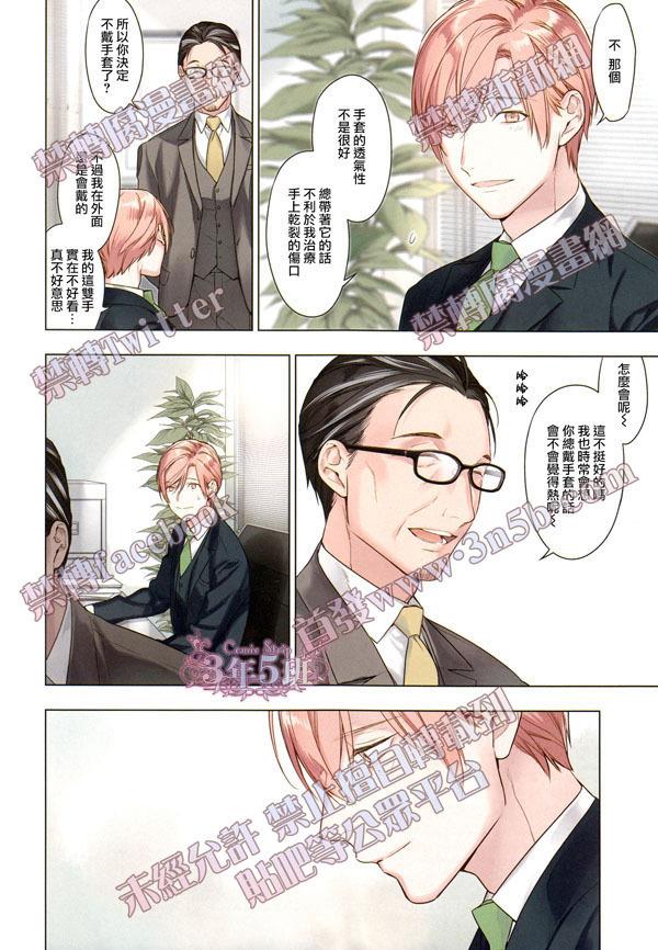 tencount[耽美]韩漫全集-第41话无删减无遮挡章节图片 