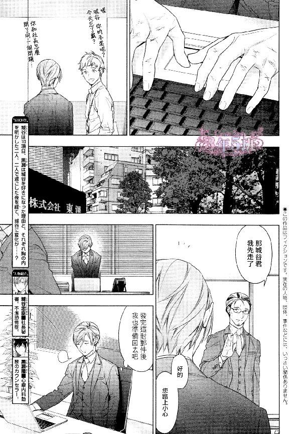 tencount[耽美]韩漫全集-第41话无删减无遮挡章节图片 