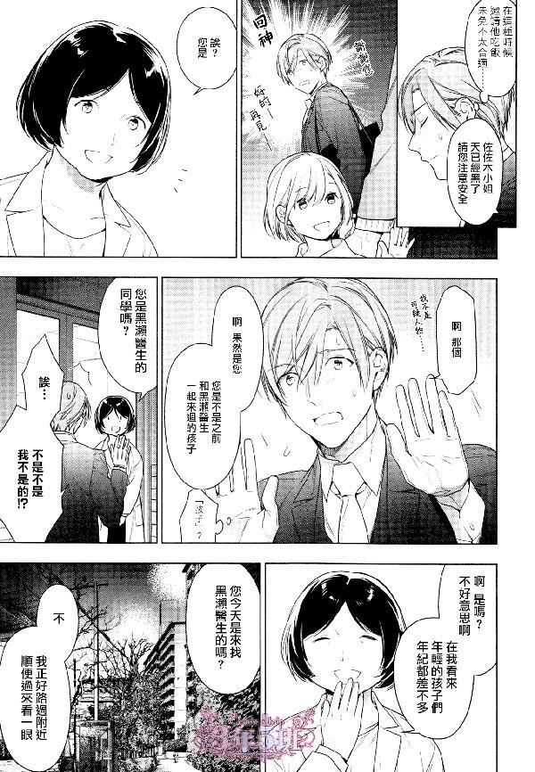 tencount[耽美]韩漫全集-第41话无删减无遮挡章节图片 