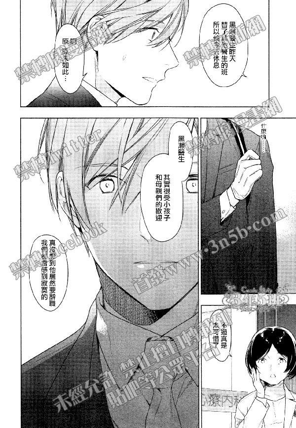 tencount[耽美]韩漫全集-第41话无删减无遮挡章节图片 