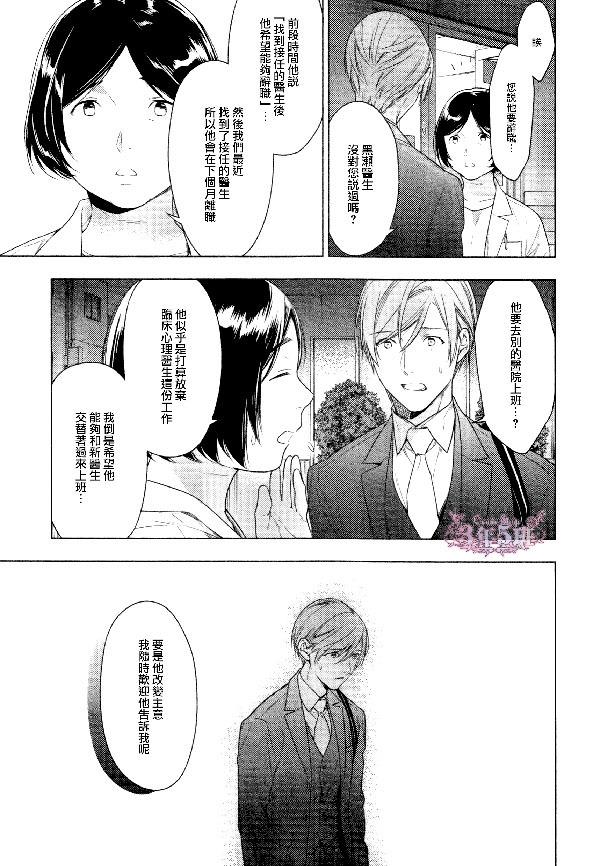 tencount[耽美]韩漫全集-第41话无删减无遮挡章节图片 