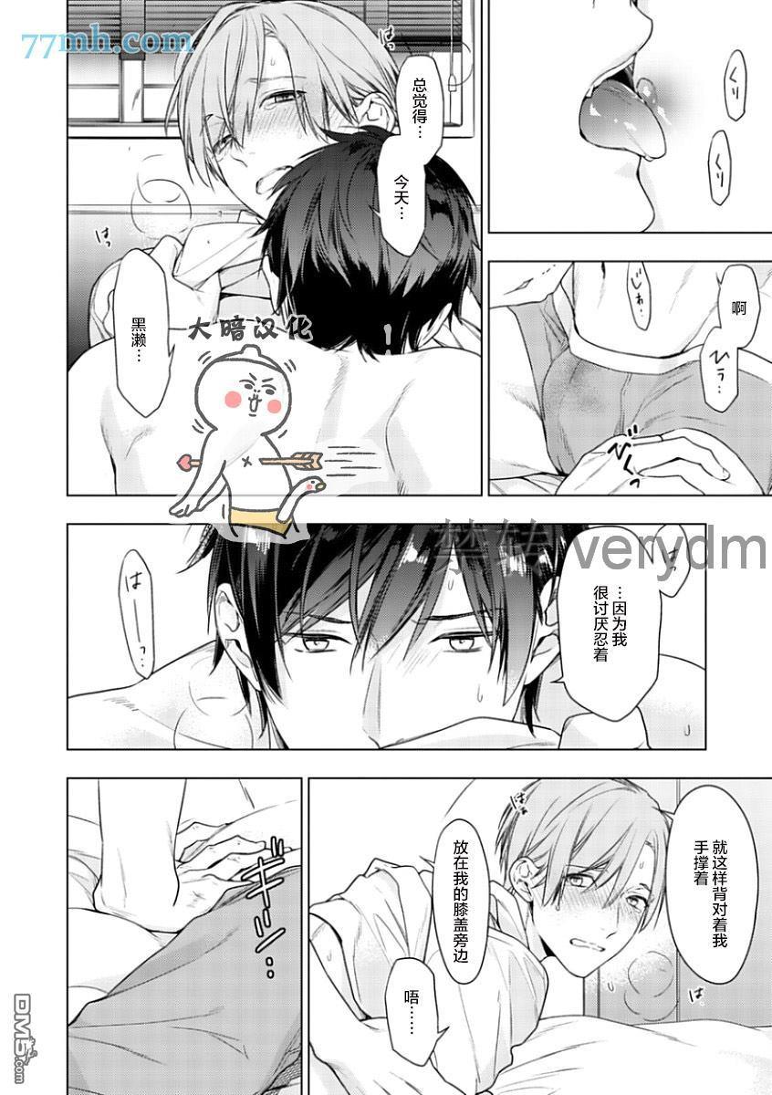 tencount[耽美]韩漫全集-第44话无删减无遮挡章节图片 