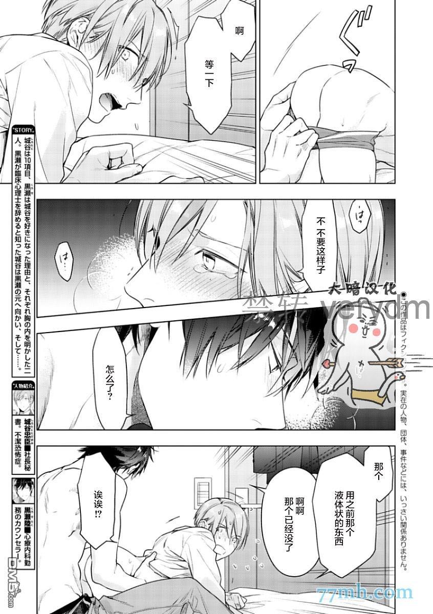 tencount[耽美]韩漫全集-第44话无删减无遮挡章节图片 