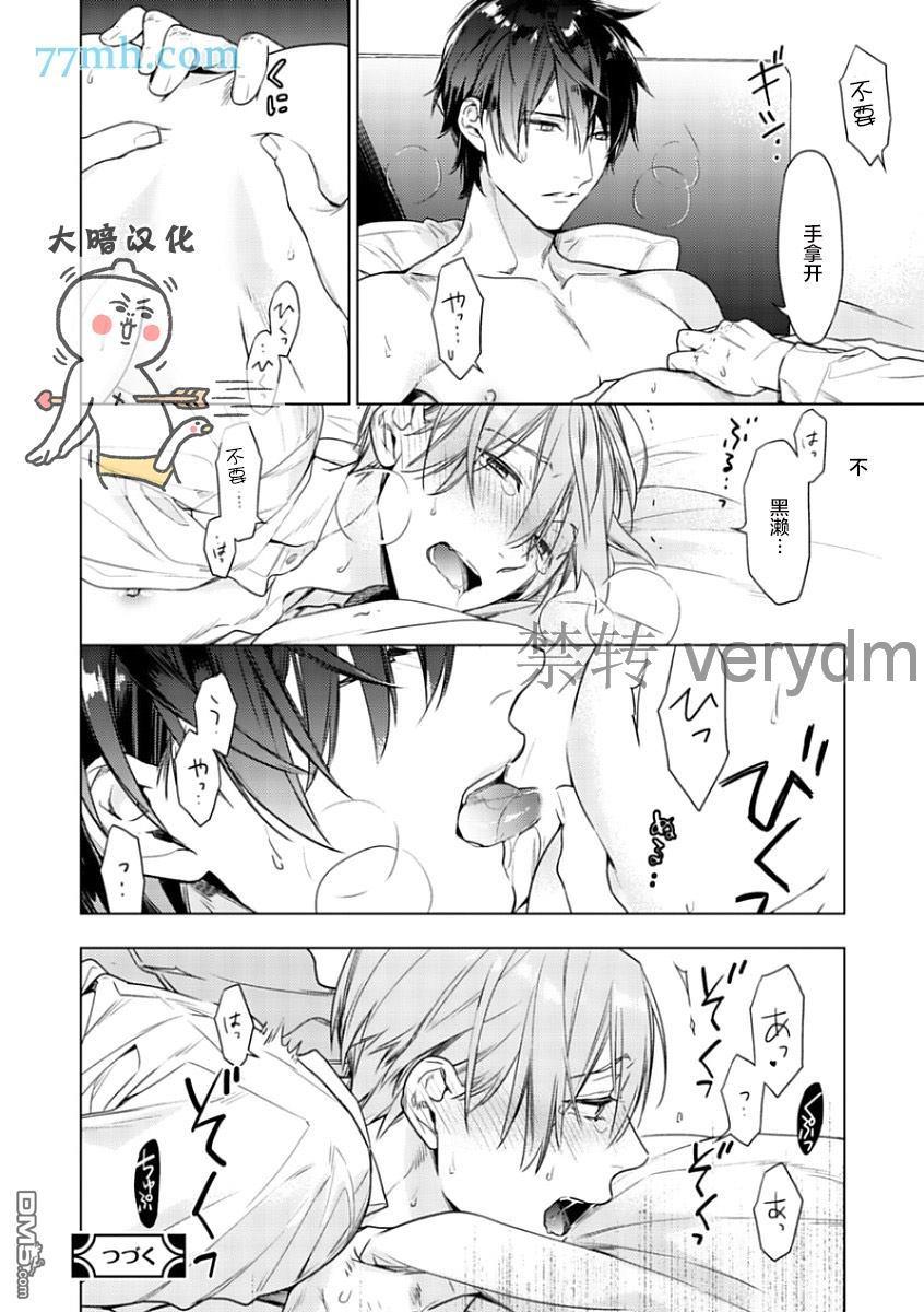 tencount[耽美]韩漫全集-第44话无删减无遮挡章节图片 