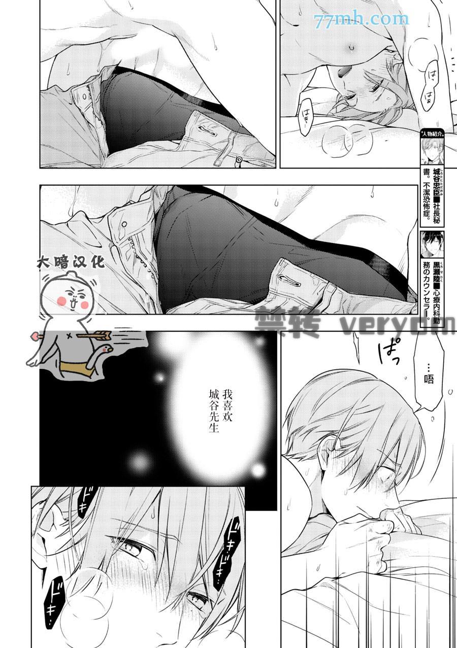 tencount[耽美]韩漫全集-第45话无删减无遮挡章节图片 