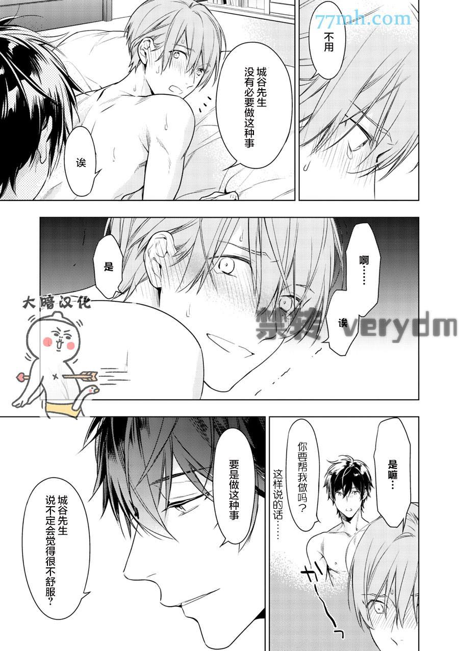 tencount[耽美]韩漫全集-第45话无删减无遮挡章节图片 
