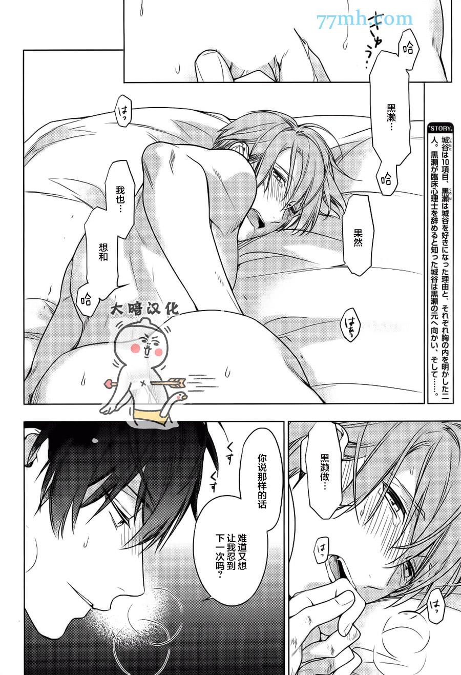 tencount[耽美]韩漫全集-第46话无删减无遮挡章节图片 