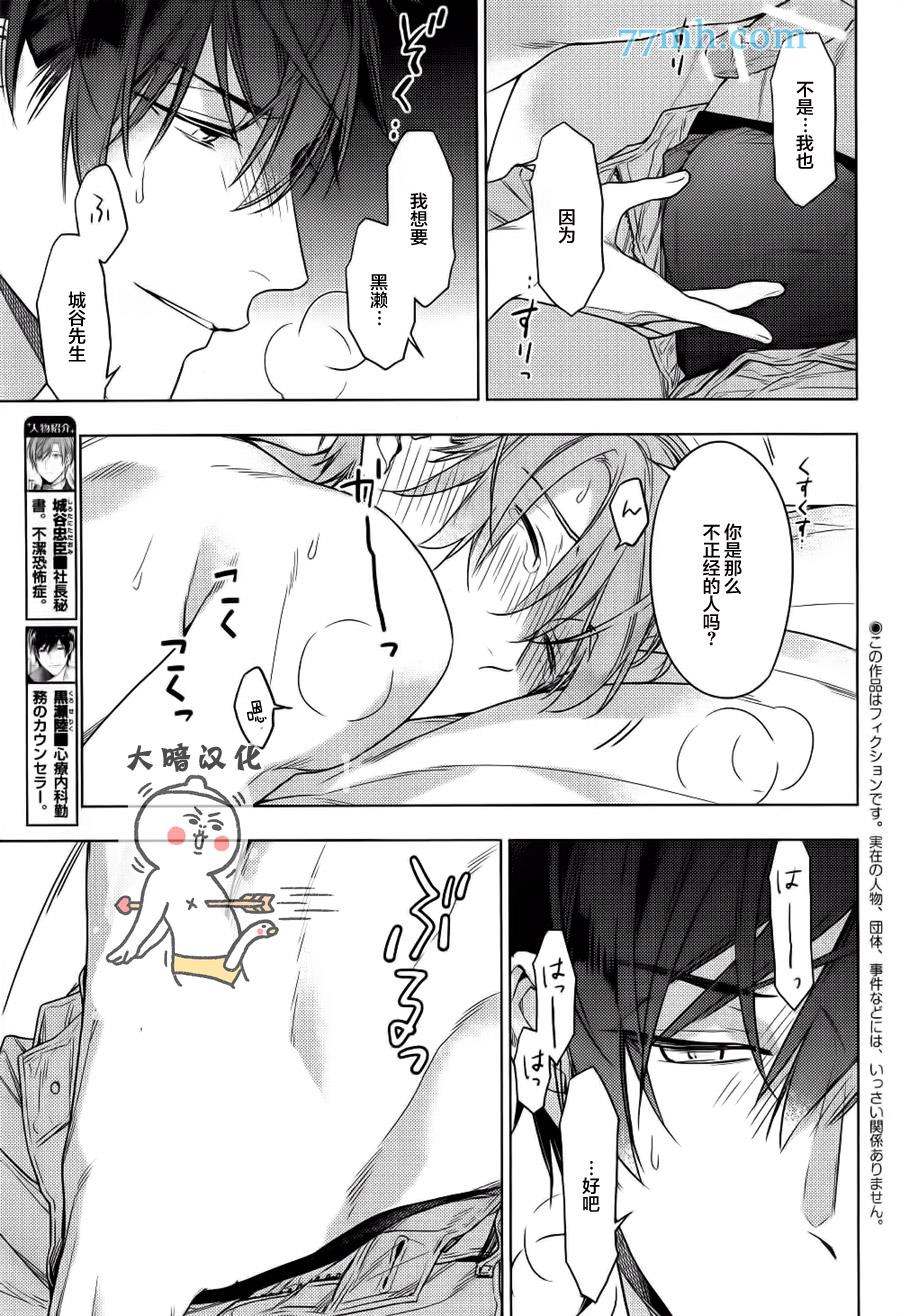 tencount[耽美]韩漫全集-第46话无删减无遮挡章节图片 