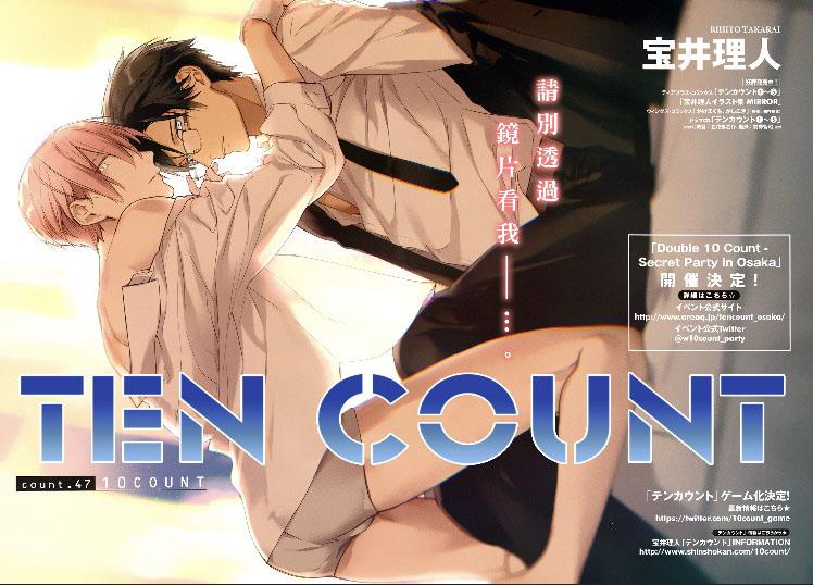 tencount[耽美]韩漫全集-第47话无删减无遮挡章节图片 