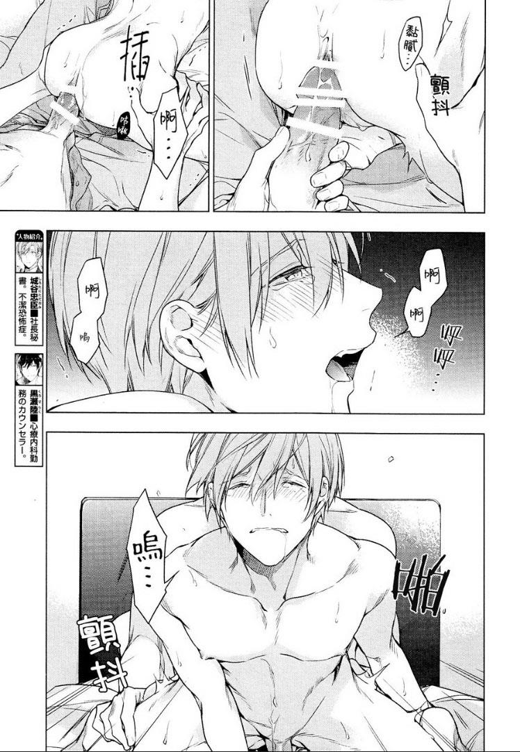 tencount[耽美]韩漫全集-第47话无删减无遮挡章节图片 