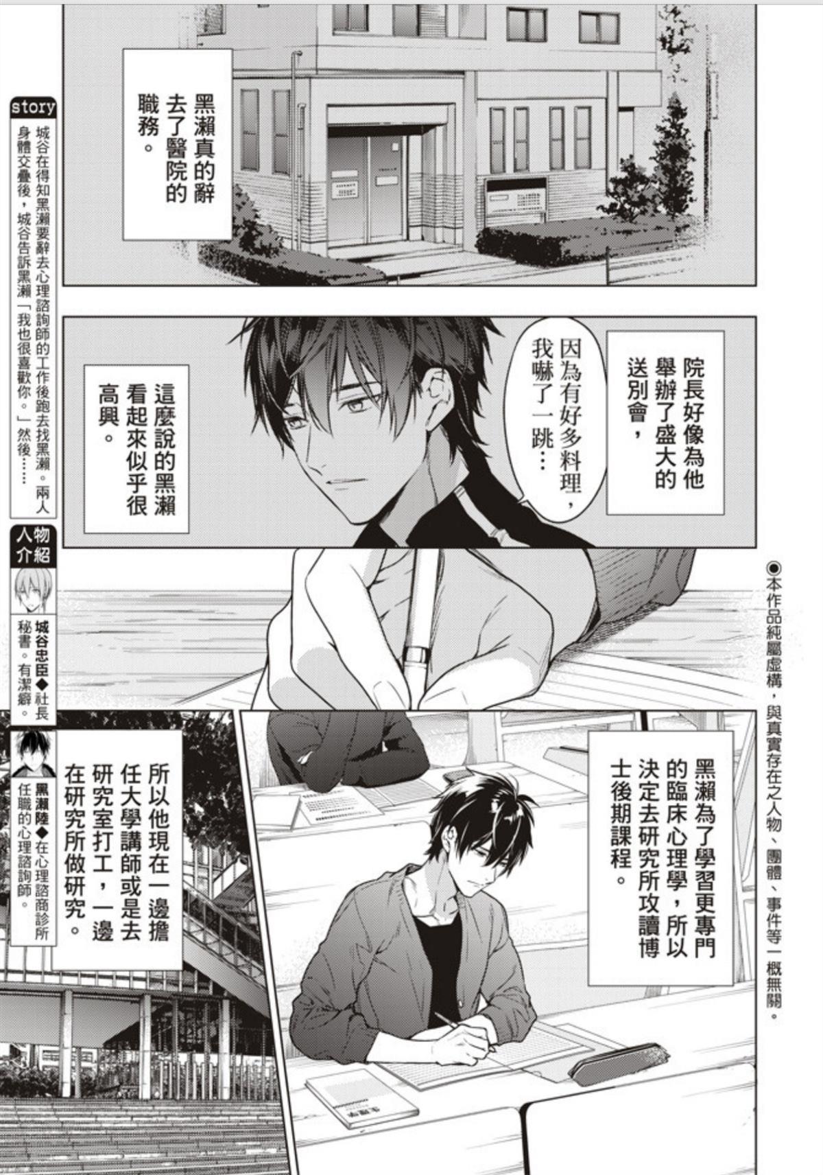 tencount[耽美]韩漫全集-第48话无删减无遮挡章节图片 
