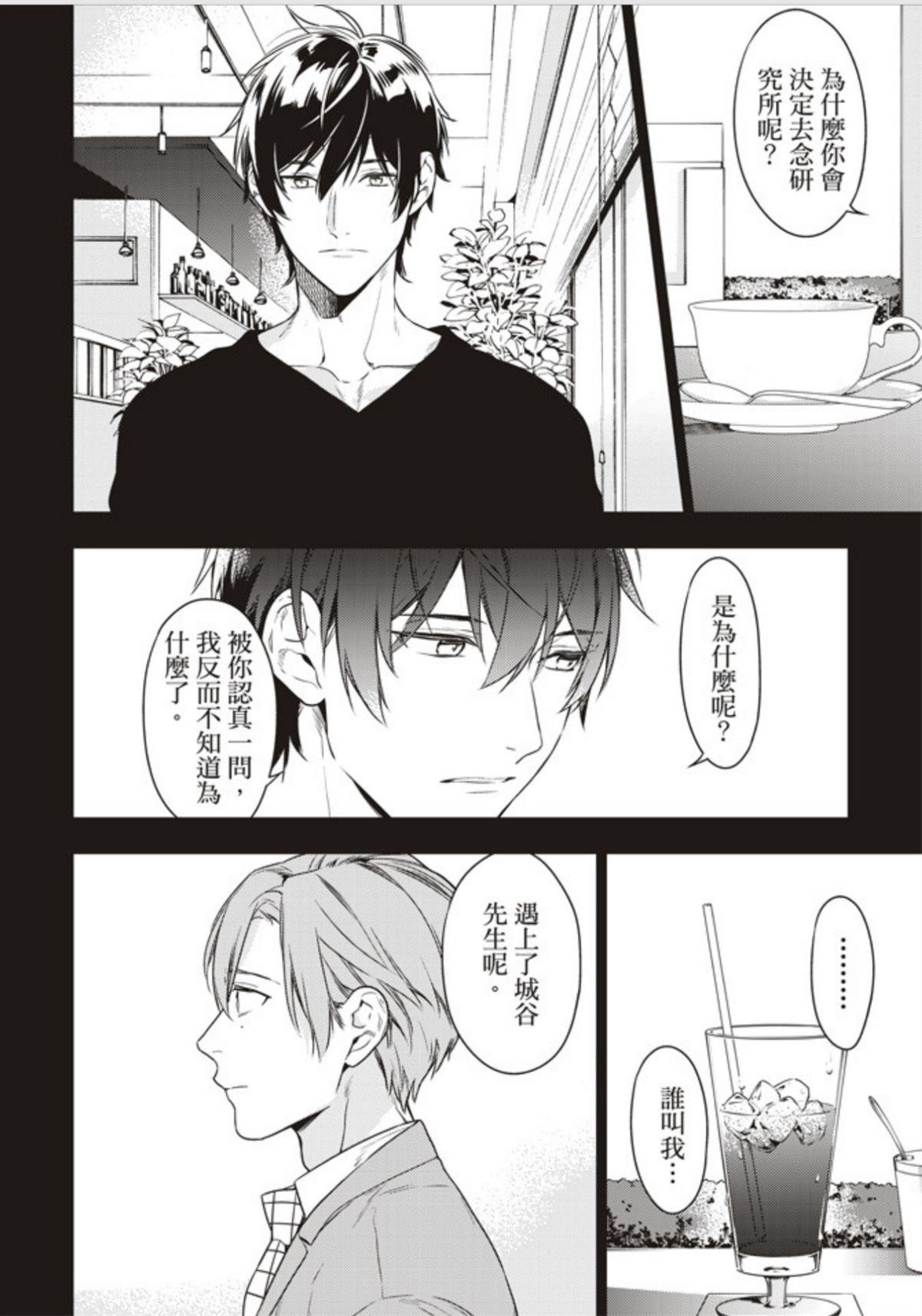 tencount[耽美]韩漫全集-第48话无删减无遮挡章节图片 