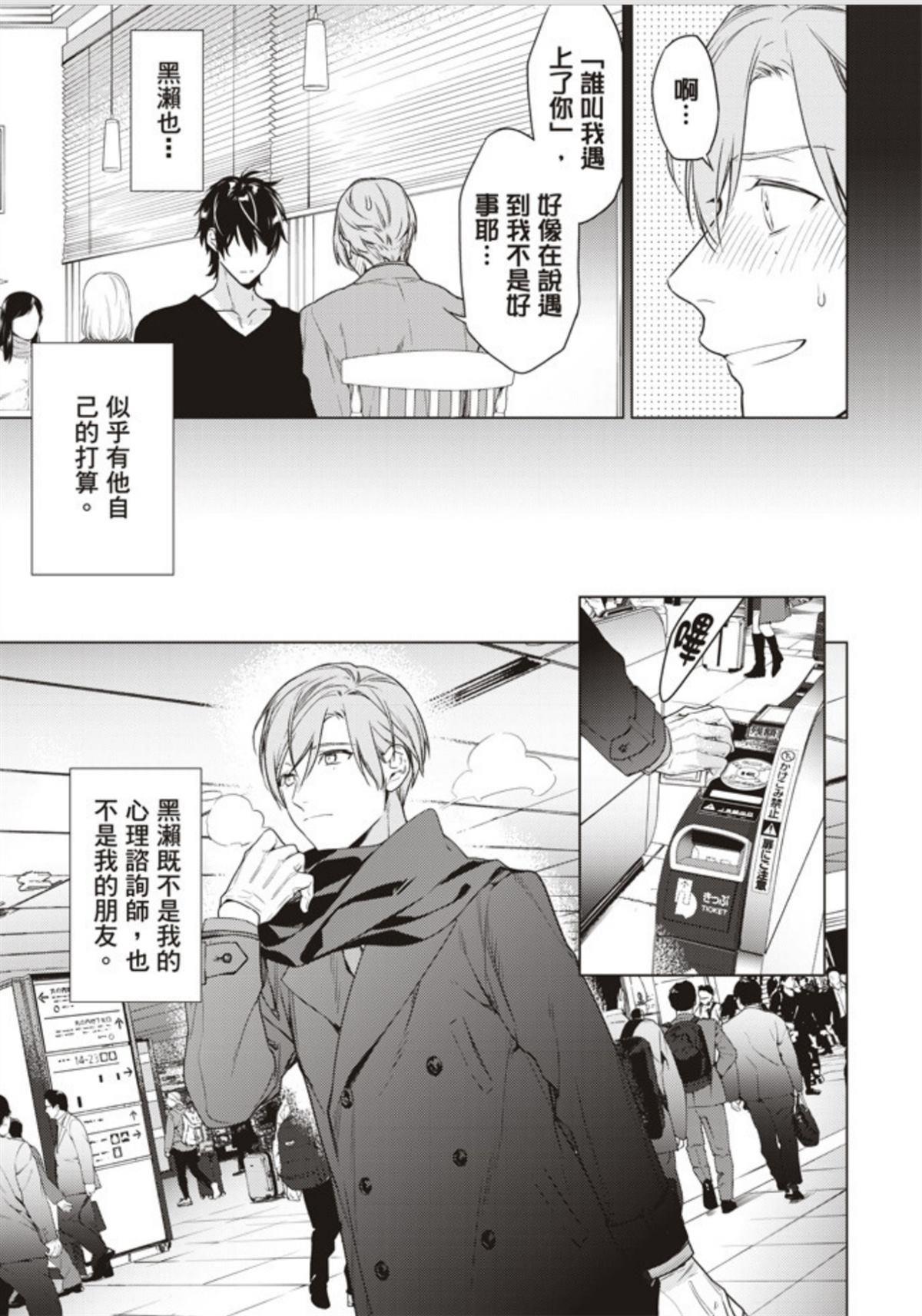 tencount[耽美]韩漫全集-第48话无删减无遮挡章节图片 